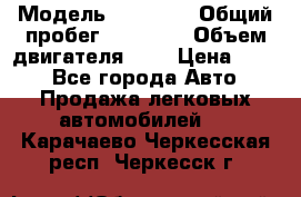  › Модель ­ GRANTA › Общий пробег ­ 84 000 › Объем двигателя ­ 6 › Цена ­ 275 - Все города Авто » Продажа легковых автомобилей   . Карачаево-Черкесская респ.,Черкесск г.